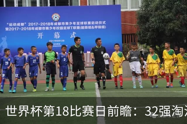 世界杯第18比赛日前瞻：32强淘汰赛来了，“黑马”南非又战东道主