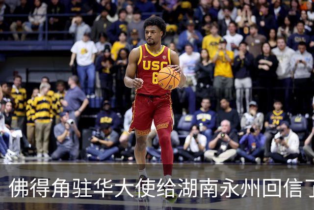 佛得角驻华大使给湖南永州回信了
