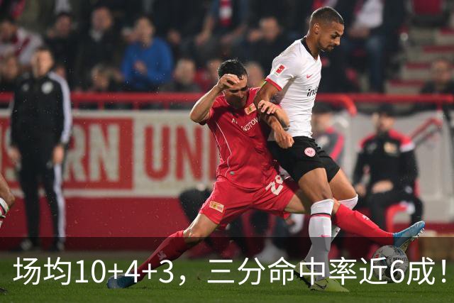 场均10+4+3，三分命中率近6成！火箭队双向合同捡漏，签1人补强3位置