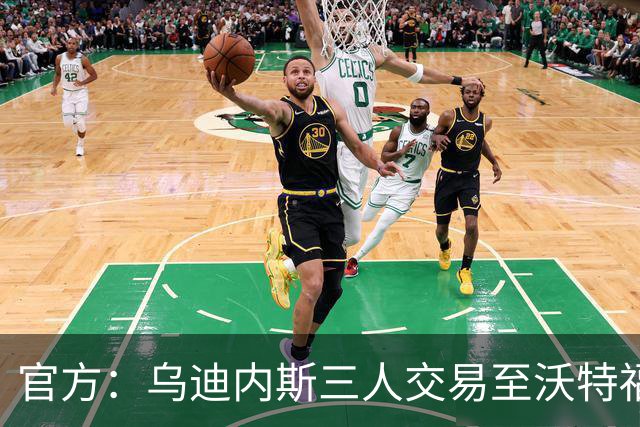 官方：乌迪内斯三人交易至沃特福德，布拉沃帕耶罗已体检签约
