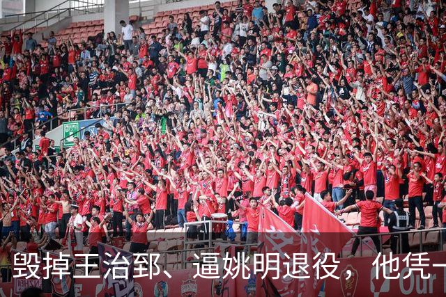 毁掉王治郅、逼姚明退役，他凭一己之力令中国篮球倒退了20年？