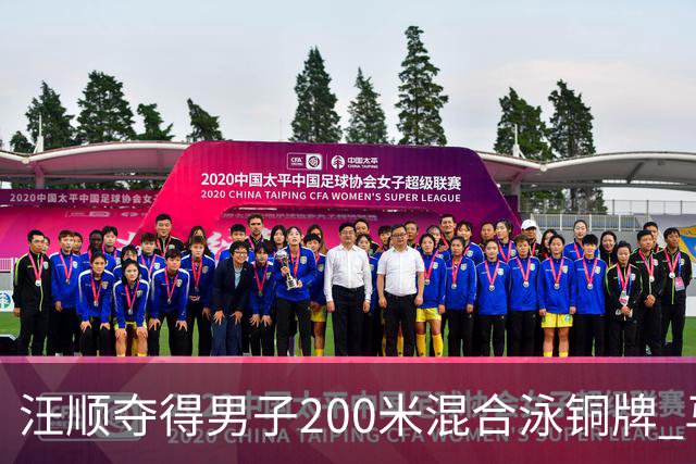 汪顺夺得男子200米混合泳铜牌 马尔尚夺金