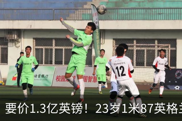 要价1.3亿英镑！23岁1米87英格兰王牌崛起，阿森纳出手求购