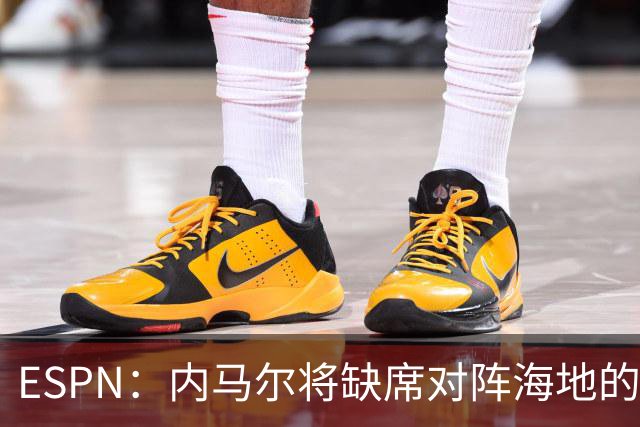 ESPN：内马尔将缺席对阵海地的比赛，全力争取在淘汰赛阶段复出