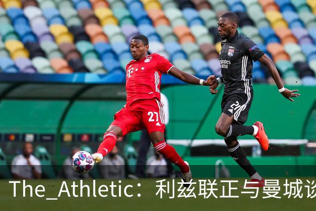 The Athletic：利兹联正与曼城谈判特拉福德，球员倾向今夏加盟埃兰路